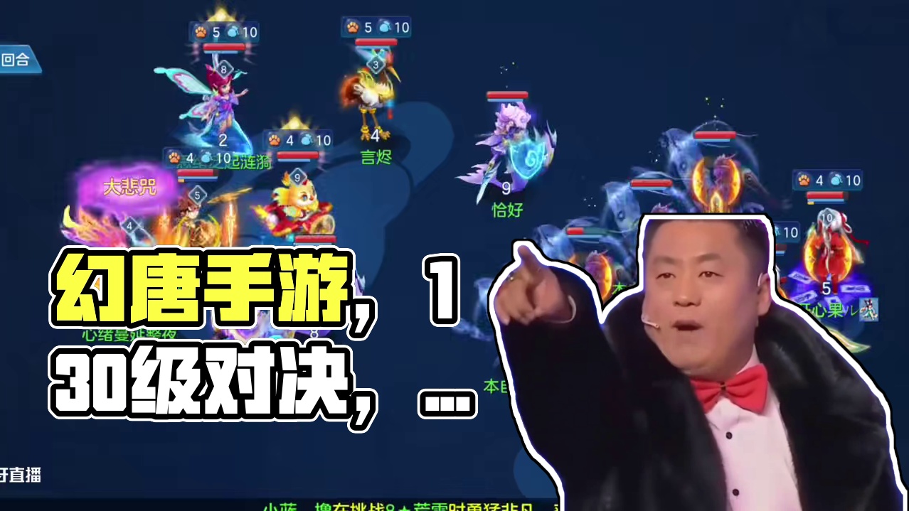 得闲打个架#幻唐志手游 #回合制 #创新回合战斗 #回合制游戏推荐