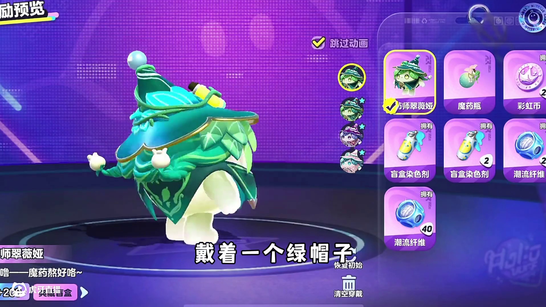 蛋仔派对：我的绿头又有新的情侣皮肤了吗，原始蛋少年是真幸福！ #蛋仔派对 #蛋仔派对创计划 #魔药师