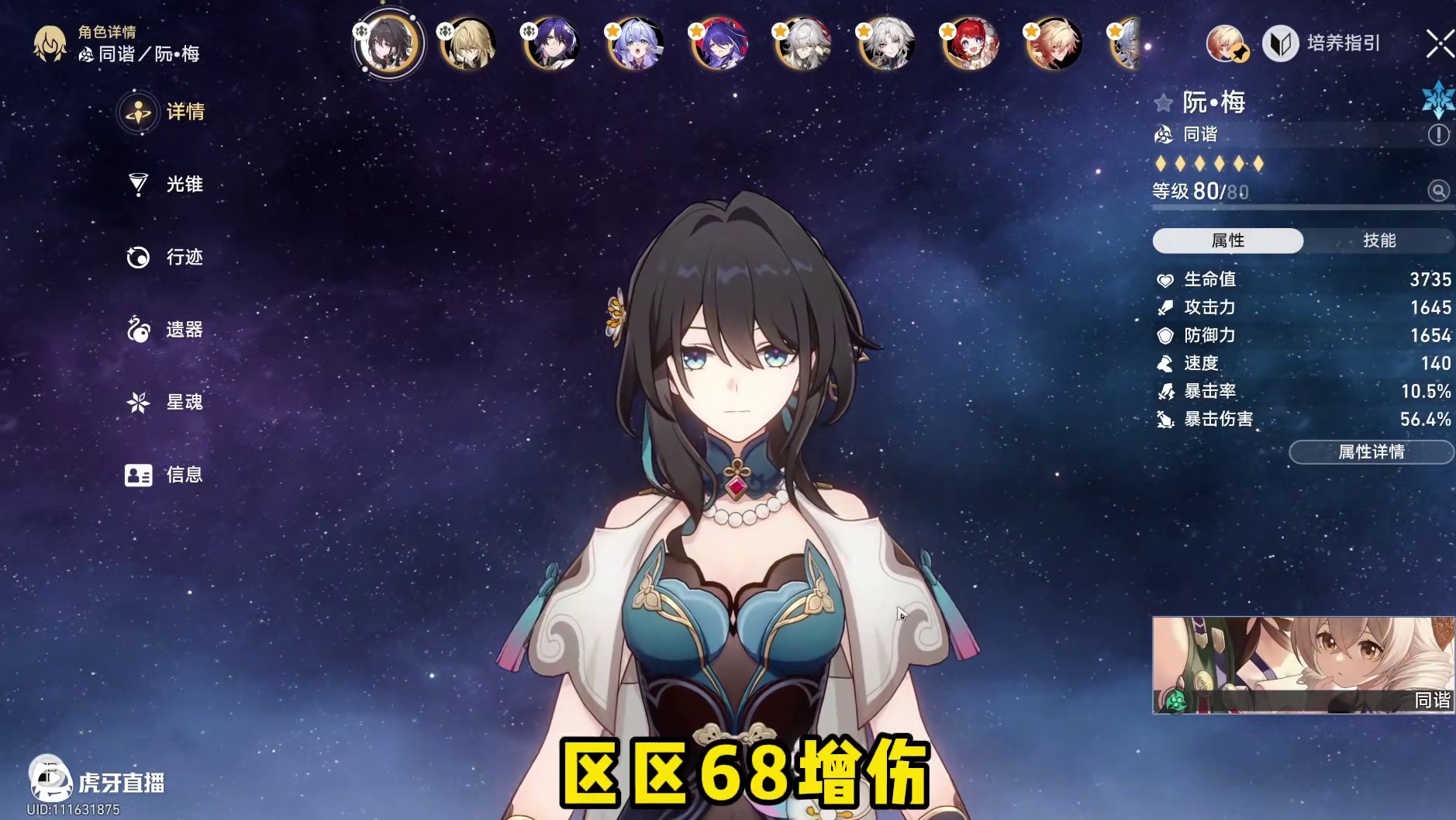 星铁周年庆二选一，阮梅本体更有性价比！一命不关键 #崩坏星穹铁道 #门扉之启王座之终 #走过安眠地的