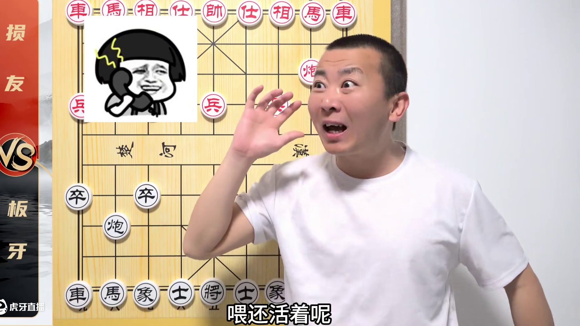 被象棋“耽误的”相声演员？大板牙子和“义子”的终极之战！ 被象棋“耽误的”相声演员？大板牙子和“义子
