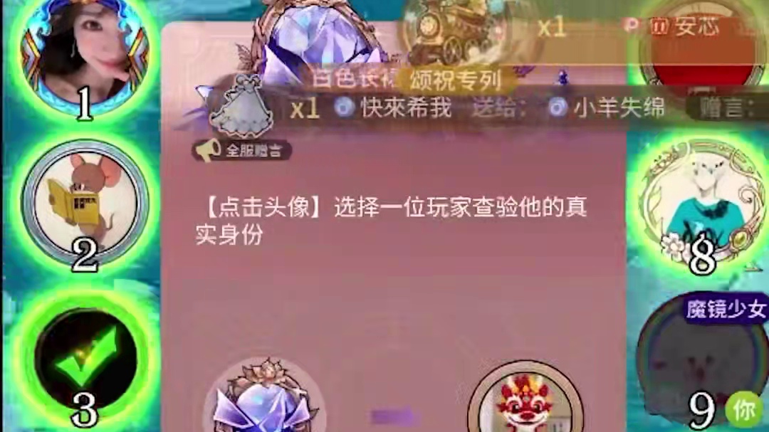 板子：镜隐迷踪。魔镜少狗又给狼队验爆，倒钩狼都给你第一天抓住#网易狼人杀 #狼人杀星赏金计划 #神秘