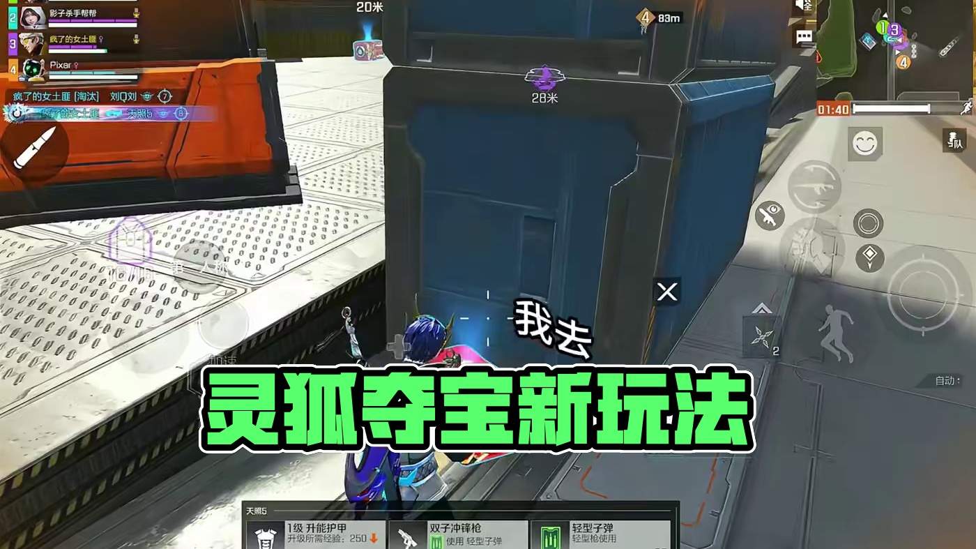 我们是冠军 #高能英雄 #高能英雄新英雄灵狐来了 #高能英雄夺宝玩法上线