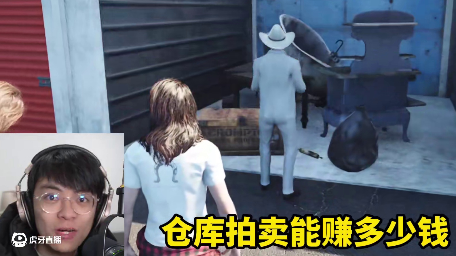 创业干仓库拍卖，爆赚巨款！ #单机游戏 #模拟经营 #游戏解说 #游戏