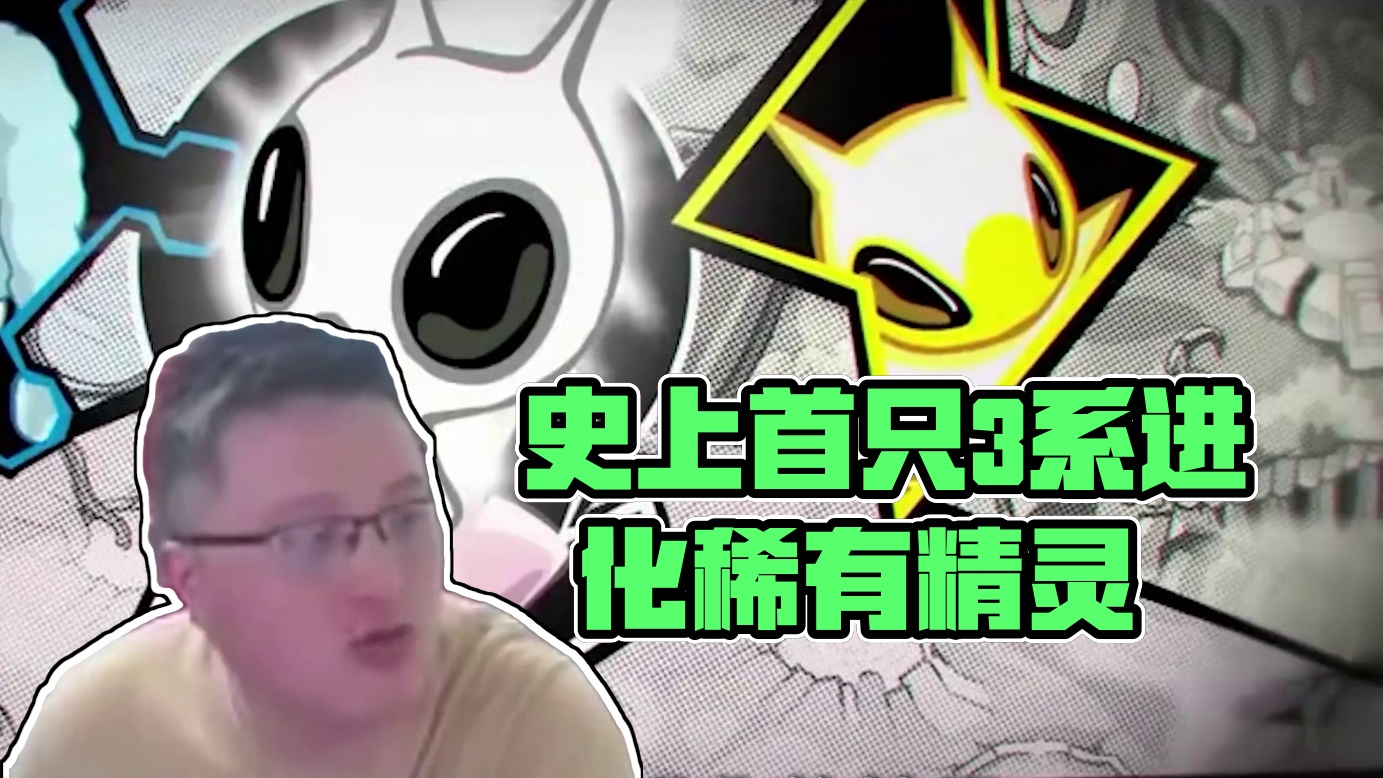 赛尔号史上第一只3系进化稀有精灵？ #赛尔号 #赛尔号巅峰之战