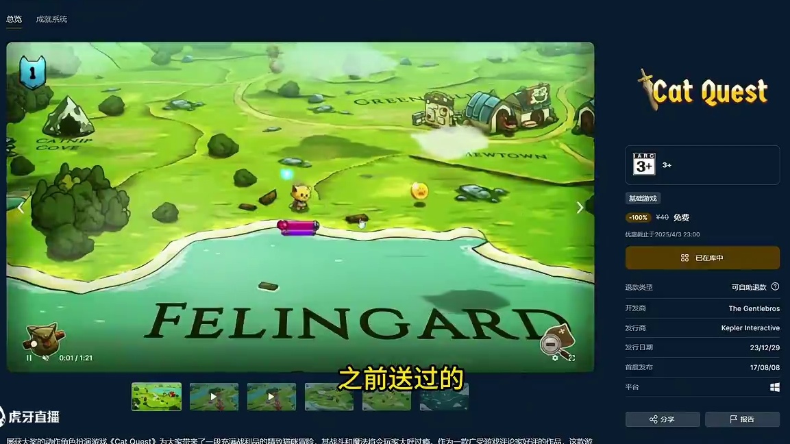 Epic本周喜加二猫咪斗恶龙和猫咪跳跳乐？白嫖双倍快乐！ #epic神秘游戏 #游戏推荐 #猫咪斗恶