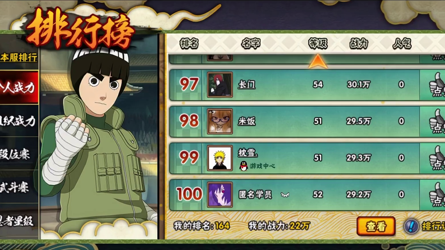 零氪最快千万战力第4天，今天开启饰品了#火影忍者手游 #游戏日常分享