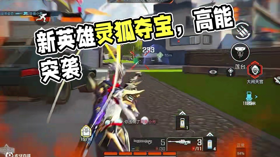 开了 #高能英雄 #高能英雄风暴突袭 #高能英雄新英雄灵狐来了 #高能英雄夺宝玩法上线