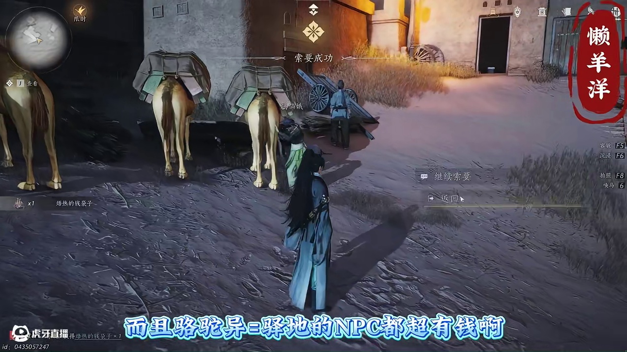 这不发了吗？ #燕云十六声 #燕云小作坊 #燕云产粮团 #燕云武侠群像 #燕云十六声攻略