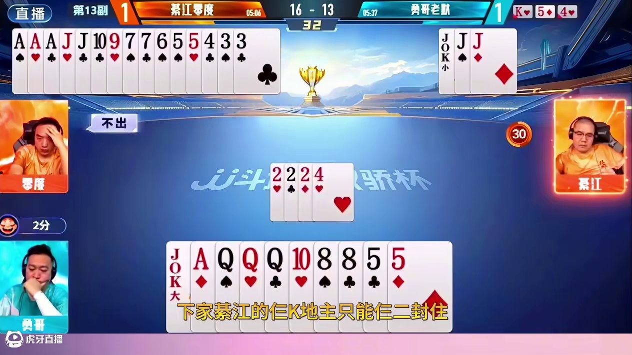 斗地主策略解析：挑战高难度局面的智慧对决，剖析牌局中高明