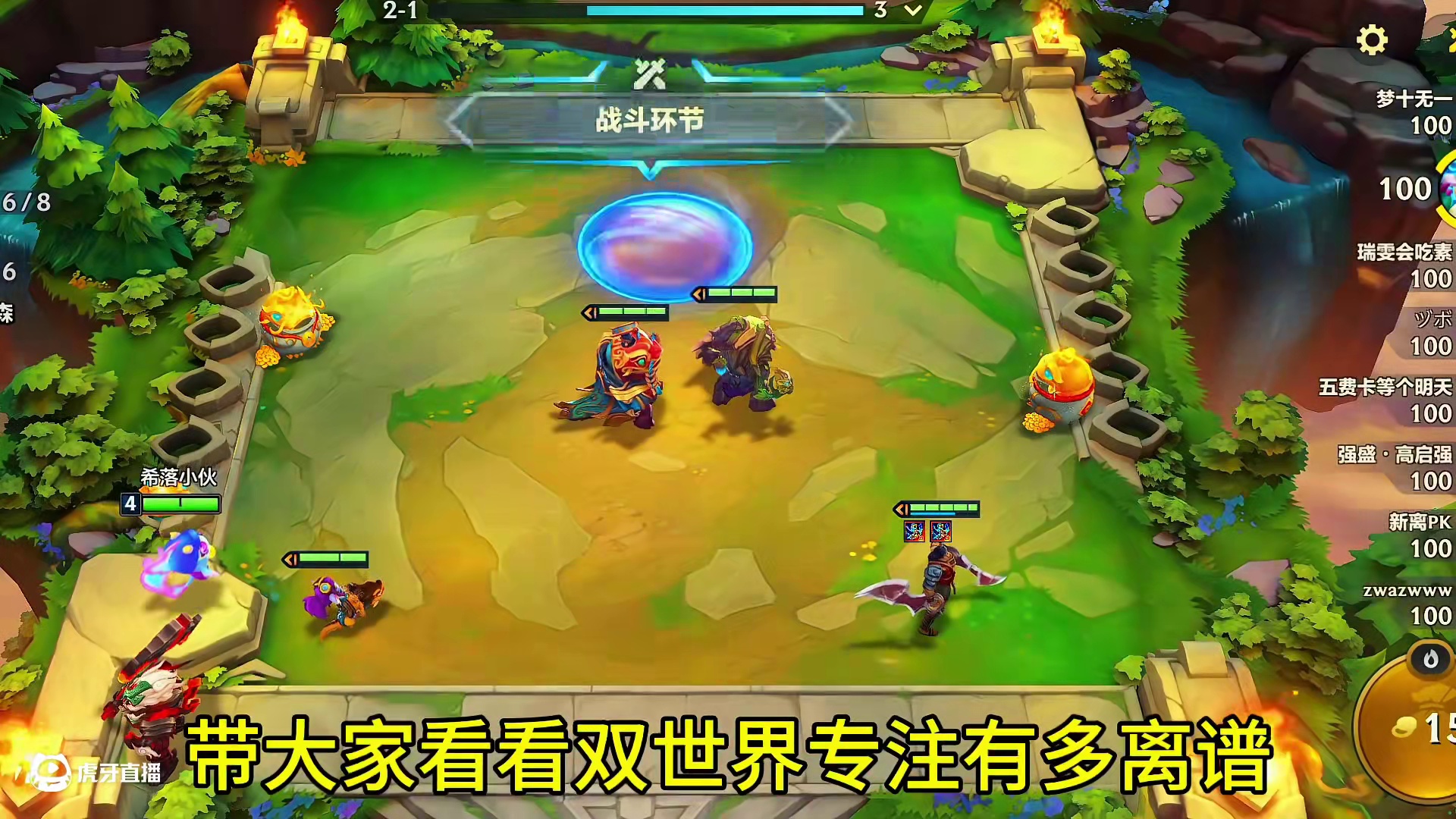 你以为我让你看德莱文？#我不同意福星赛季结束 #金铲铲双城传说2恭喜发财 #金铲铲之战