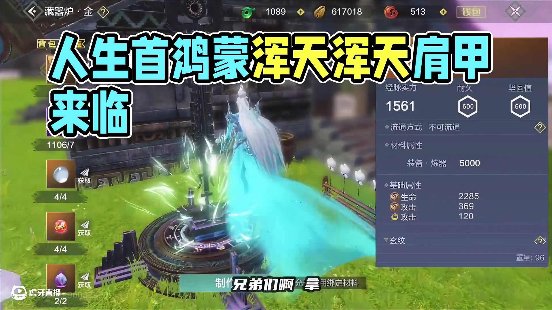 人生中第一件鸿蒙浑天肩甲要来了噢 #妄想山海