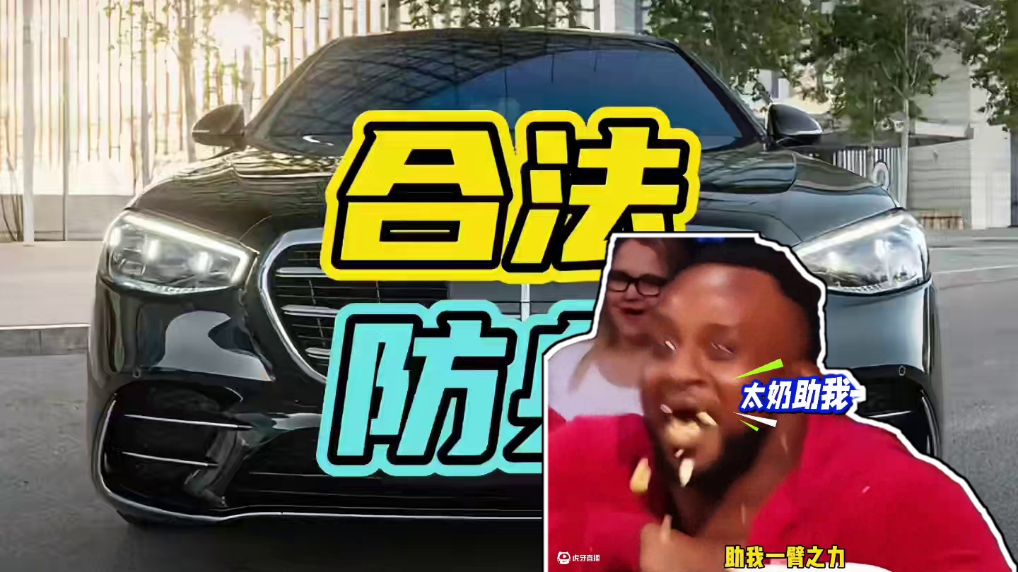 车内放什么东西才能最有效的保护自身安全…#开车 #安全 #路怒症￼￼