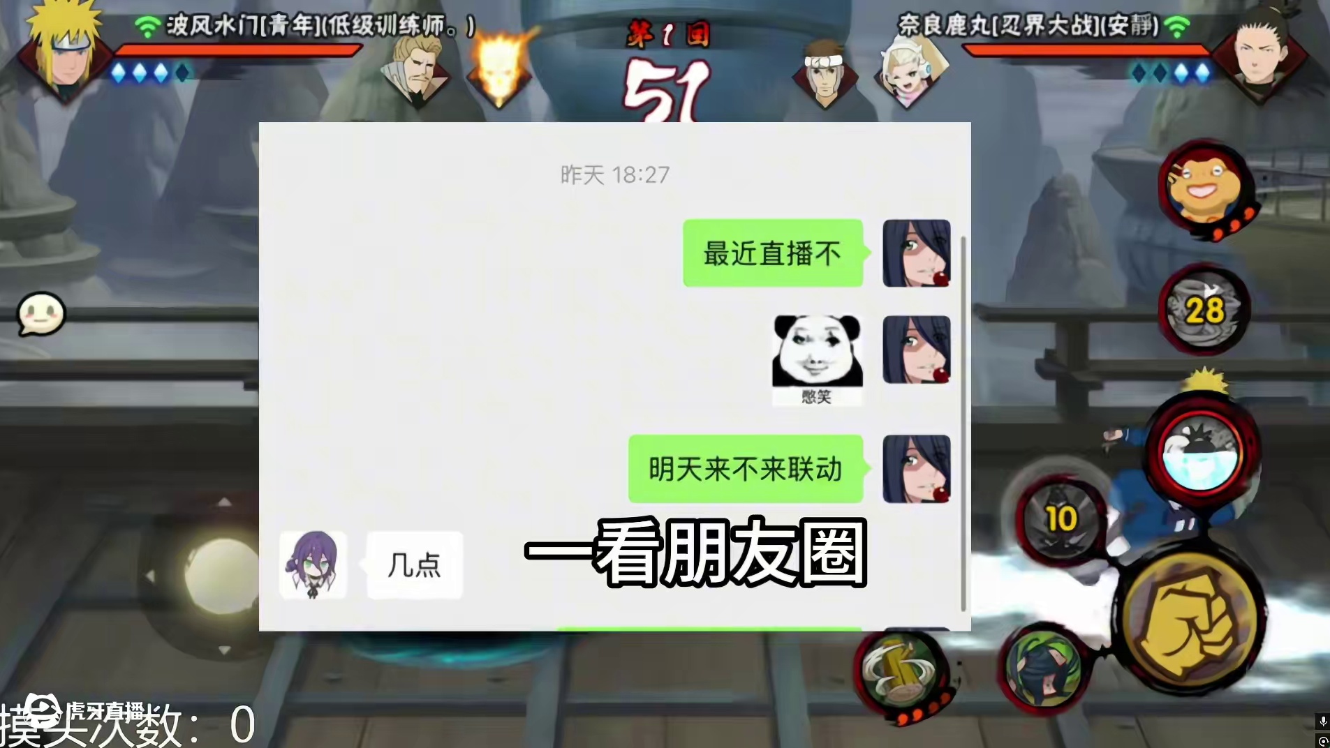 #火影忍者手游 被黑绝穿三的两位 谁输谁赢呢？12:00见分晓