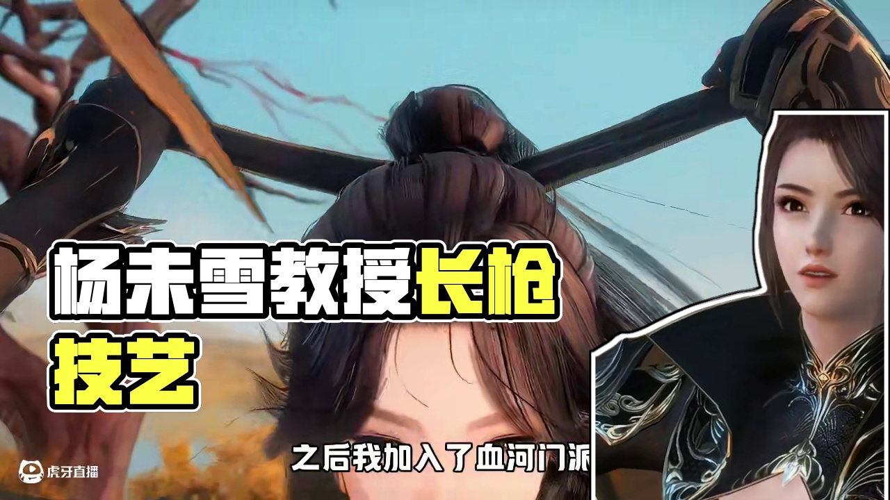 第一人称视角看杨未雪故事！ #逆水寒手游 #逆水寒海洋版本 #逆水寒游乐园 #逆水寒手游新版本 #逆