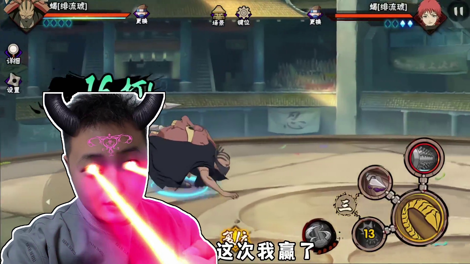 友人 出来面对我！#火影手游蝎绯流琥 #火影忍者手游