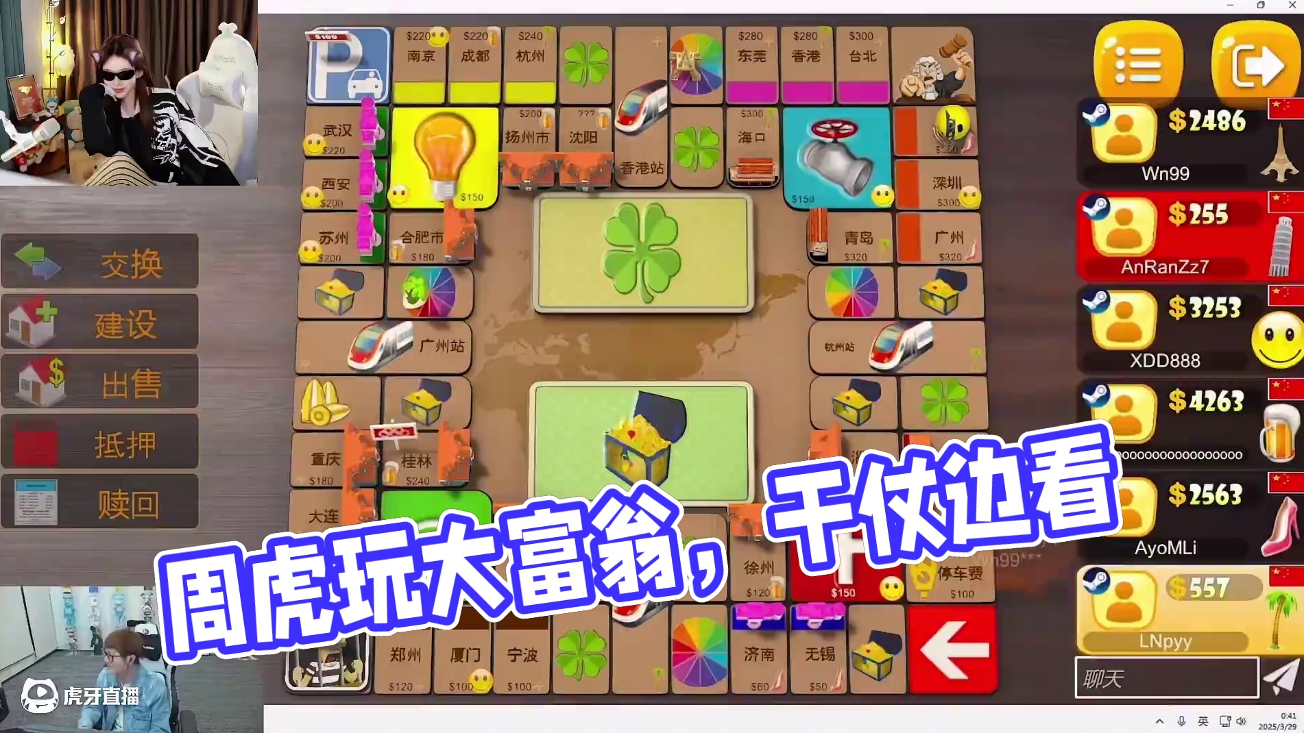 周虎早下播不玩大富翁.给老白发信息说干仗了.随后老白他们玩起大富翁.周虎来到播间.表示一边干仗一边看