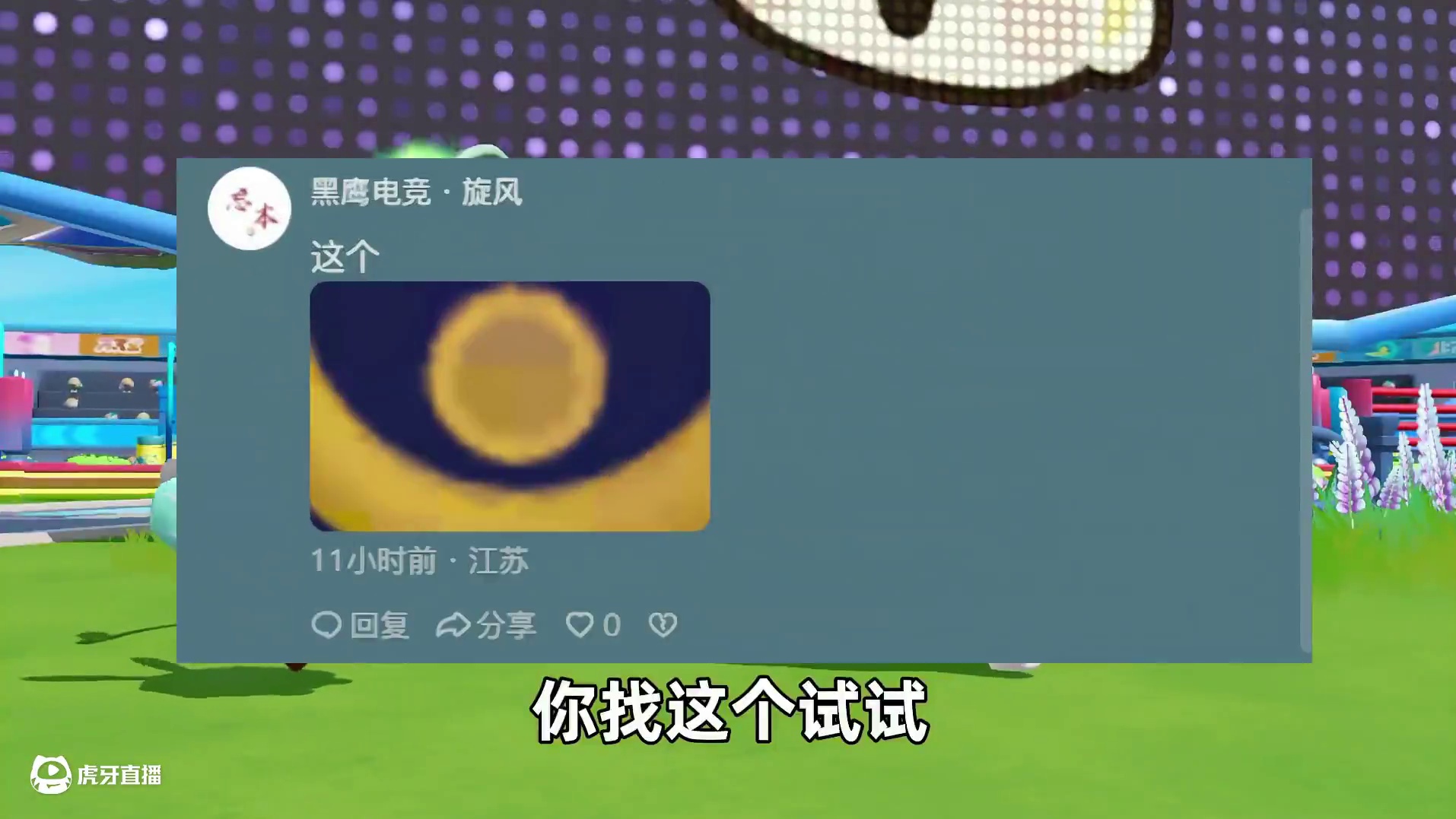 蛋仔派对：艾比找图大挑战第二期！向日葵使用抽象找图？#蛋仔派对 #蛋仔神奇艾比 #蛋仔小剧场
