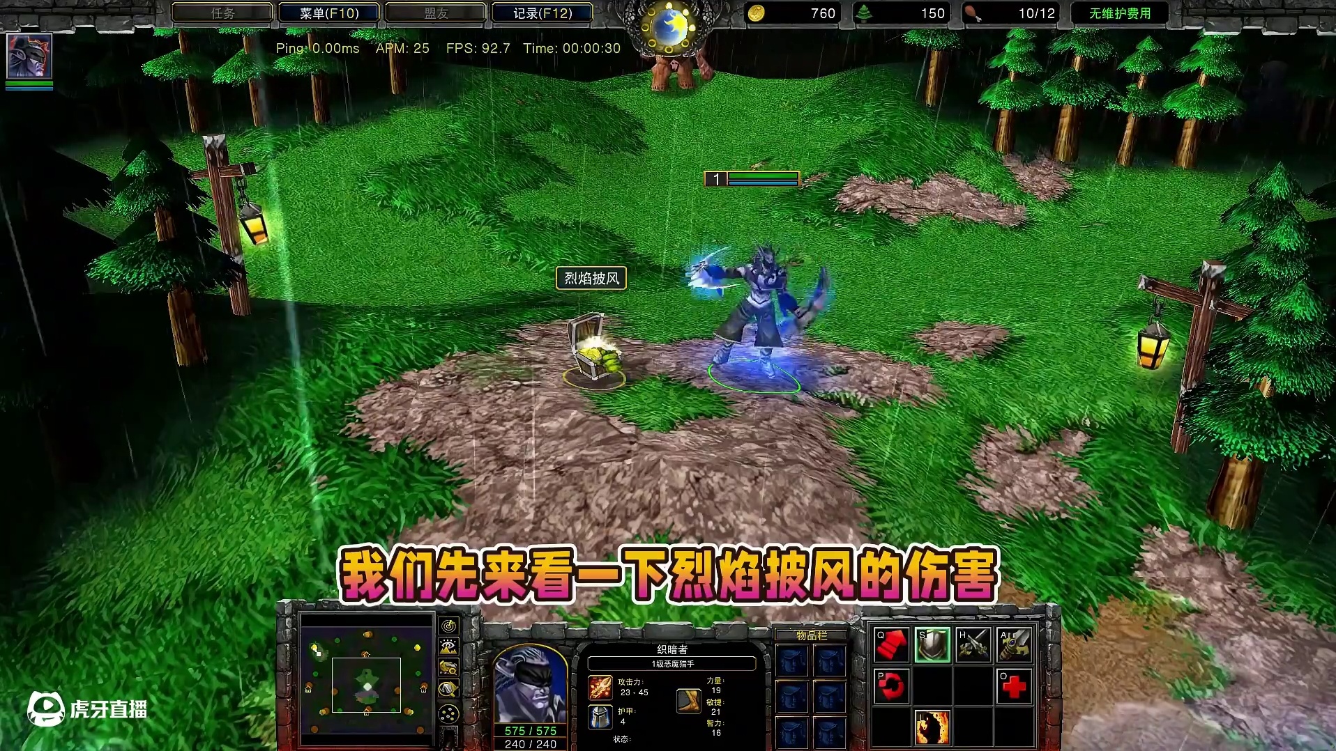 恶魔猎手的献祭和烈焰披风可以叠加伤害吗？ 魔兽争霸3知识问答#魔兽争霸3 #Bcup #bbc #张