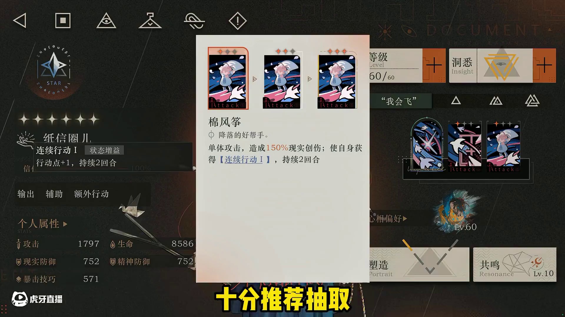 司辰梦寐以求的纸信圈终于来啦！推荐抽取 #重返未来1999 #重返未来1999攻略 #游戏内容风向标