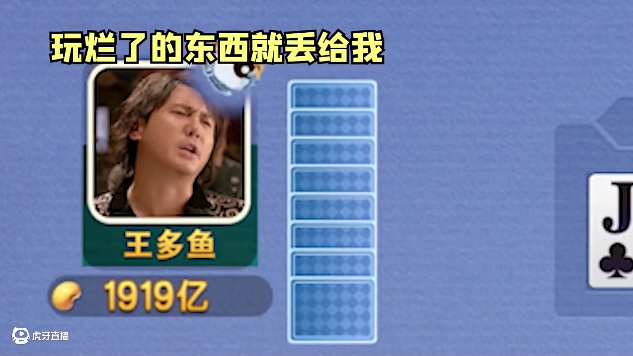 我才是你的天王老子，老娘今天认真了！