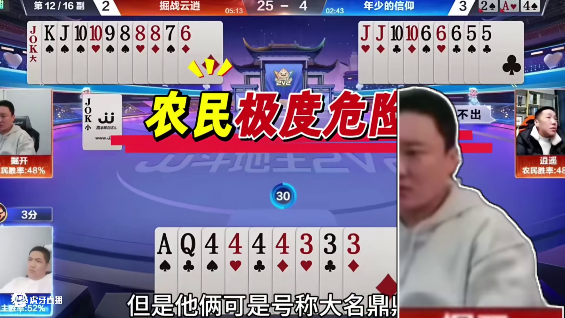 地主绝对是狠人