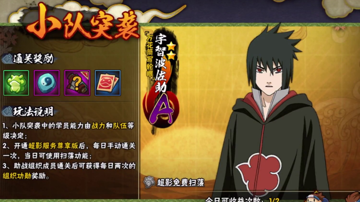 开区必做事项有哪些#火影忍者手游