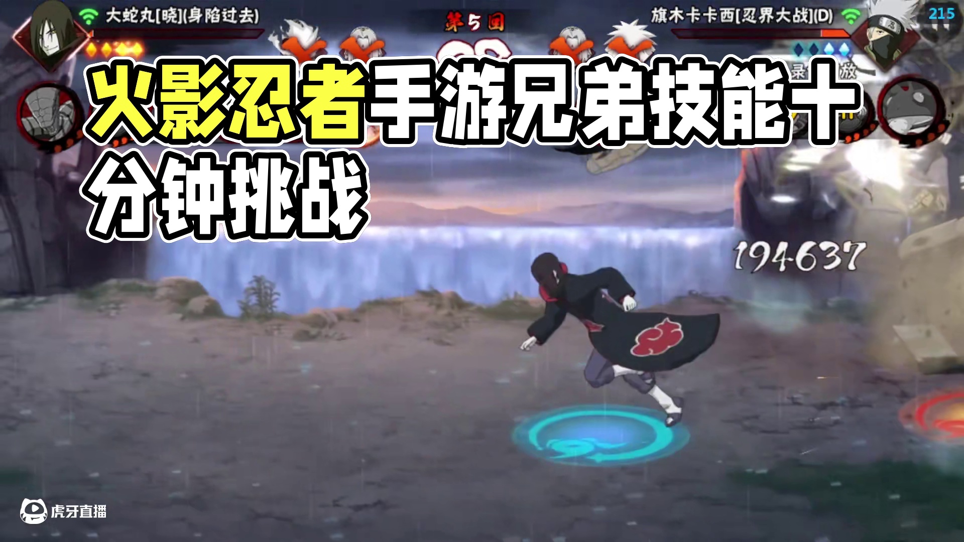 以为你吃定我了？#火影忍者手游