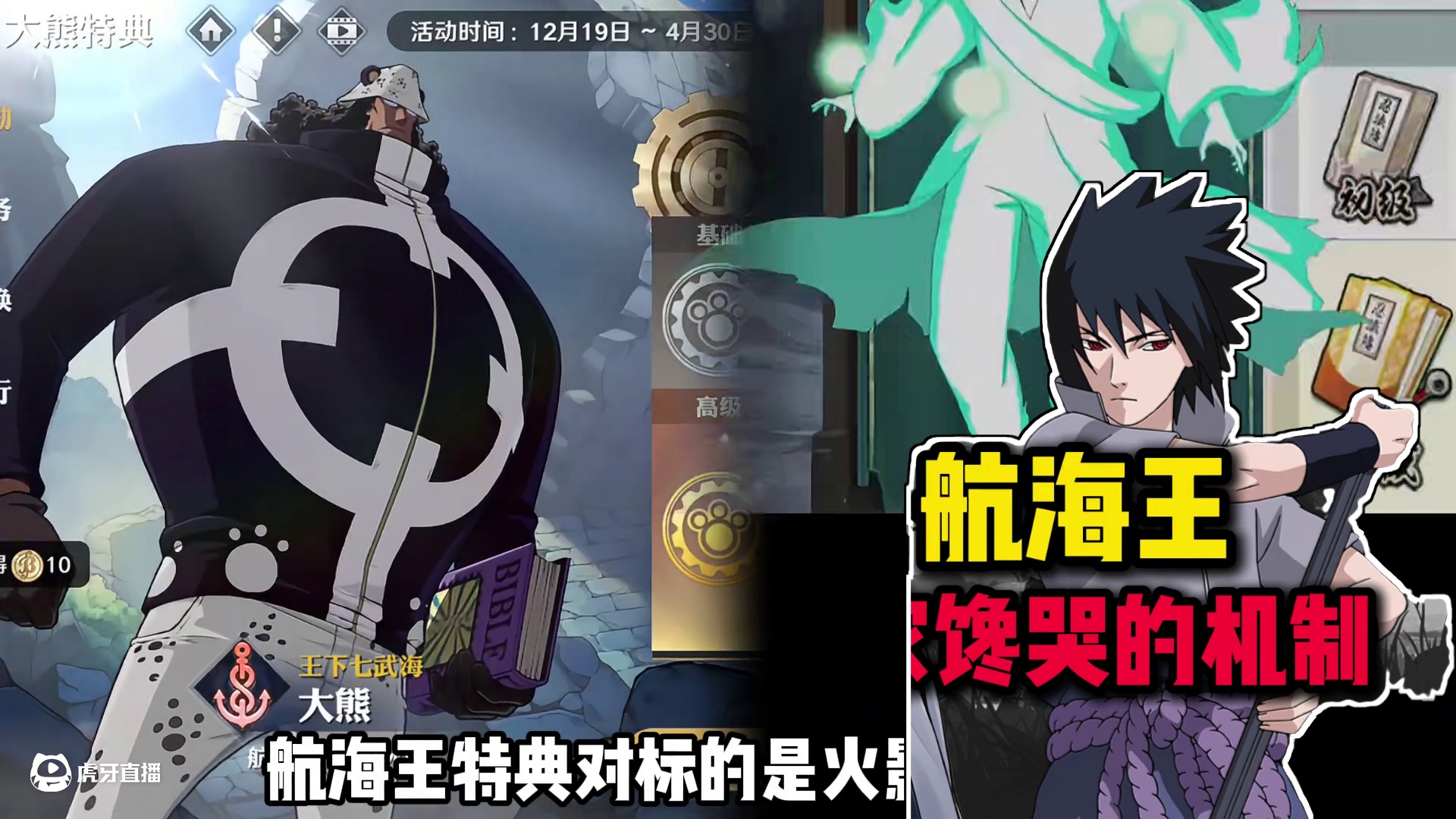 盘点隔壁航海王，能把火影玩家馋哭的机制 #火影忍者手游