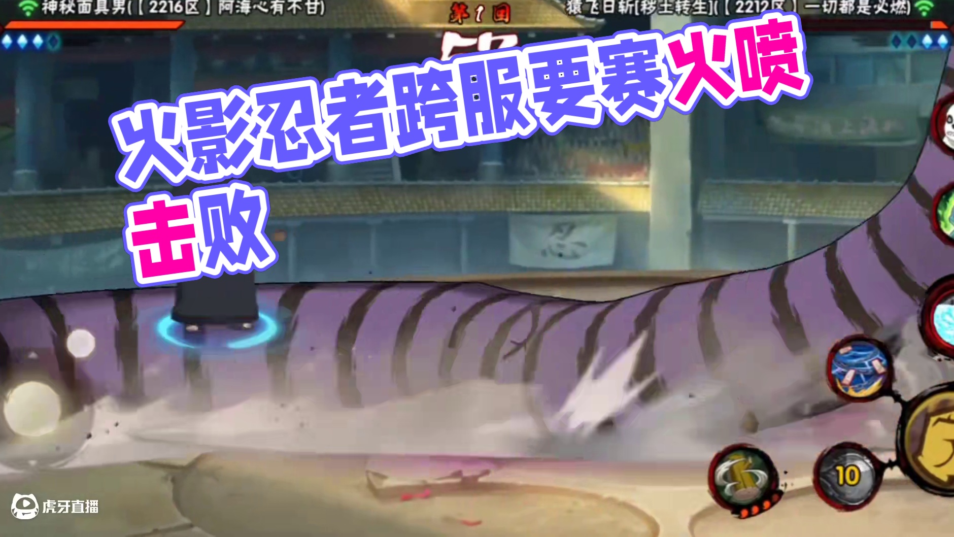 大家跨服要塞都是第几名呢#火影忍者 #细节操作