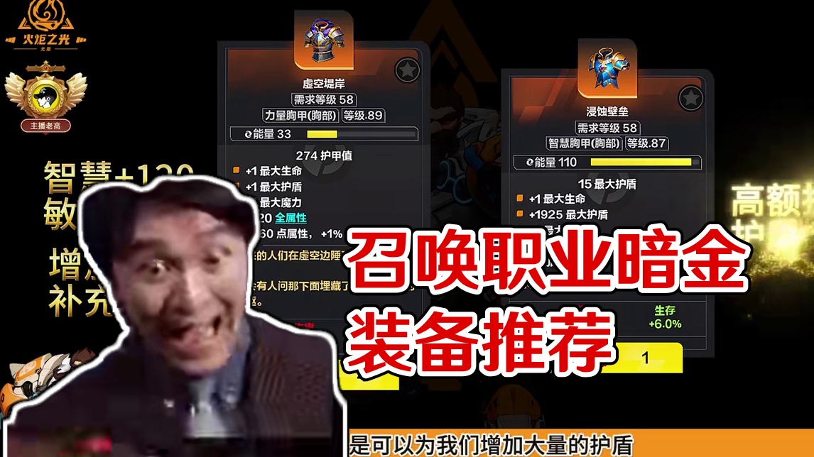 都说召唤是猪仔，我不这么认为，扔地上没人要的东西，都是宝贝 #游戏搬砖 #火炬之光无限 #游戏 #手