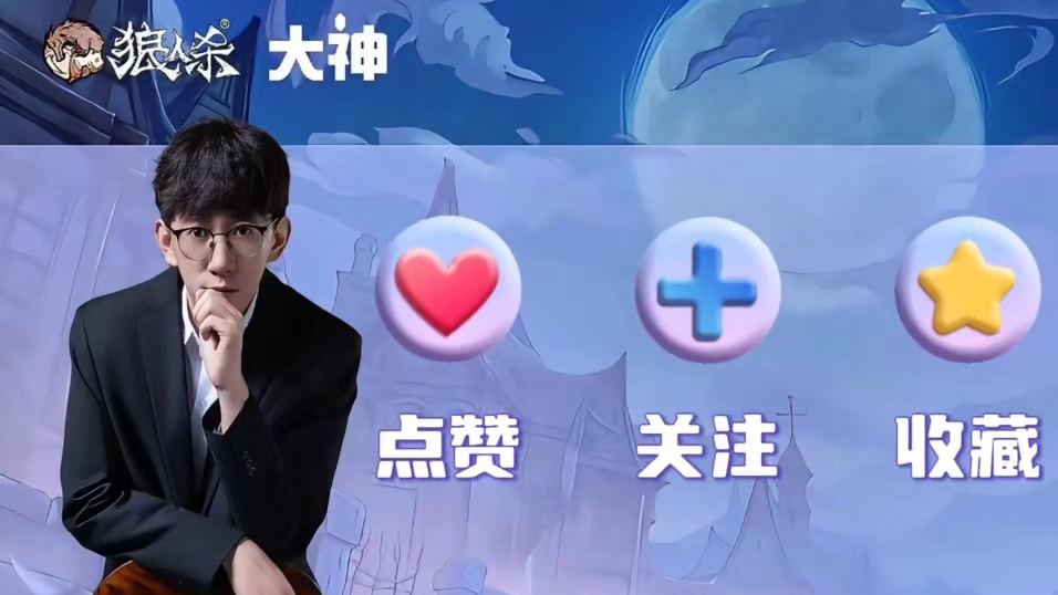 狼人杀寻香识命狼人玩法必知技巧 