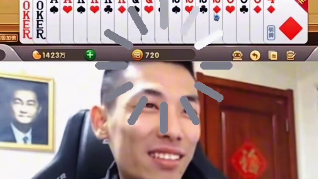 还得是你呀#旭旭宝宝 #欢乐斗地主 #内容启发搜索