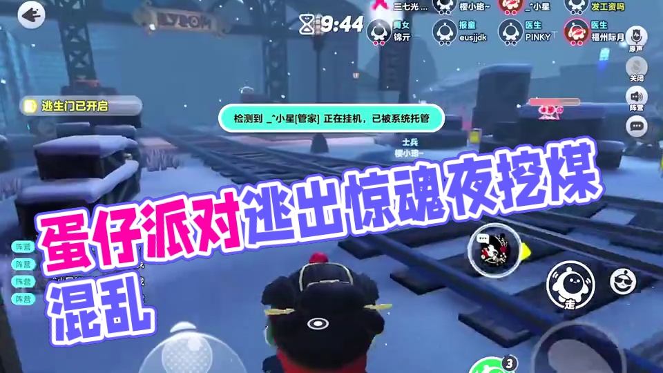 #打卡一百张蛋仔地图 #蛋仔派对#逃出惊魂夜