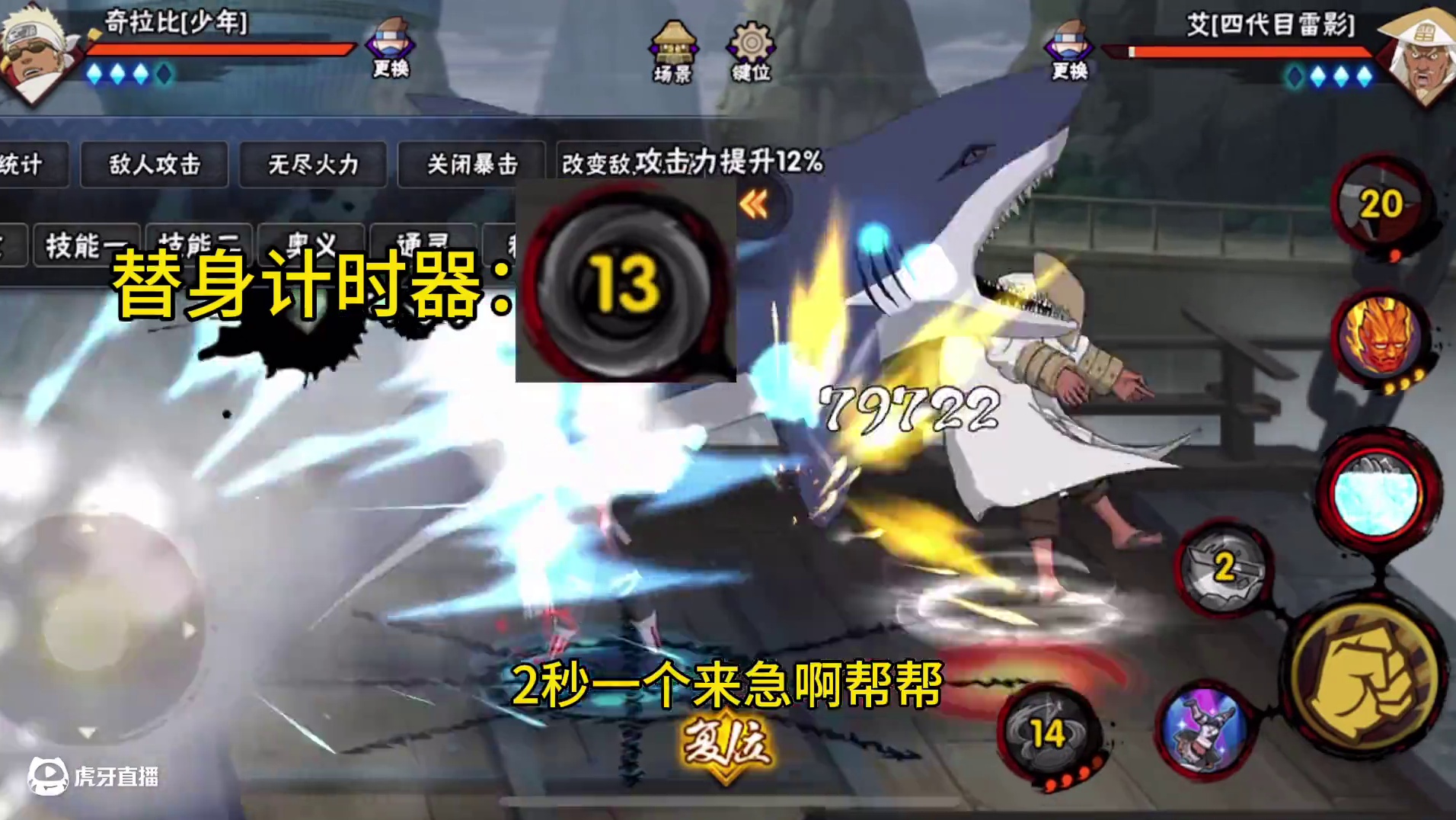 小奇拉比还阴啊？前摇大的，技能难命中的 #火影忍者 #火影忍者手游 #极限操作