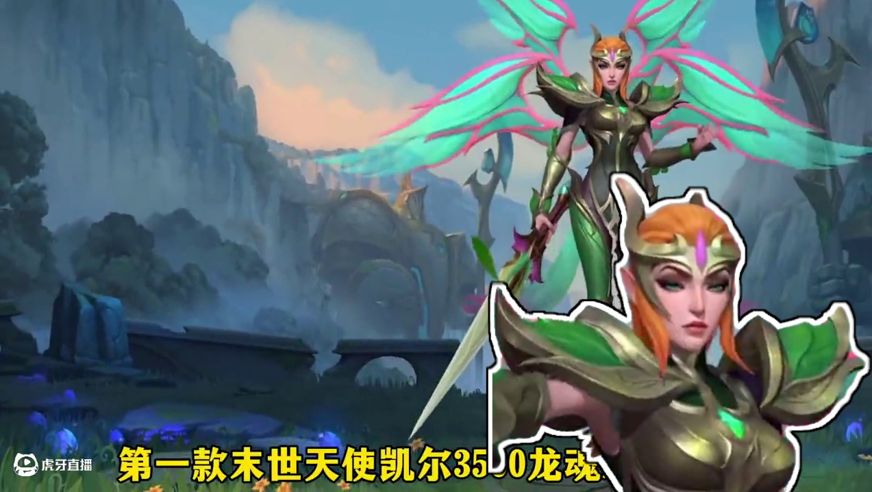 联盟手游25年4月份龙魂商店轮换皮肤爆料！ #lolm #lol手游班德尔峡谷来咯 #lol手游咖啡