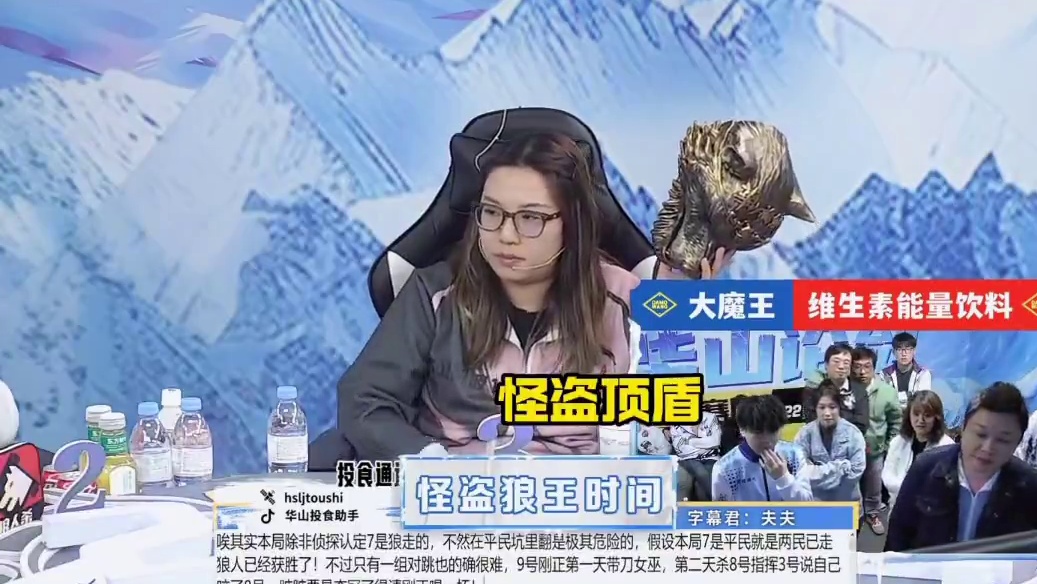 制胜关键！龙来！
#狼人杀 #华山论剑狼人杀