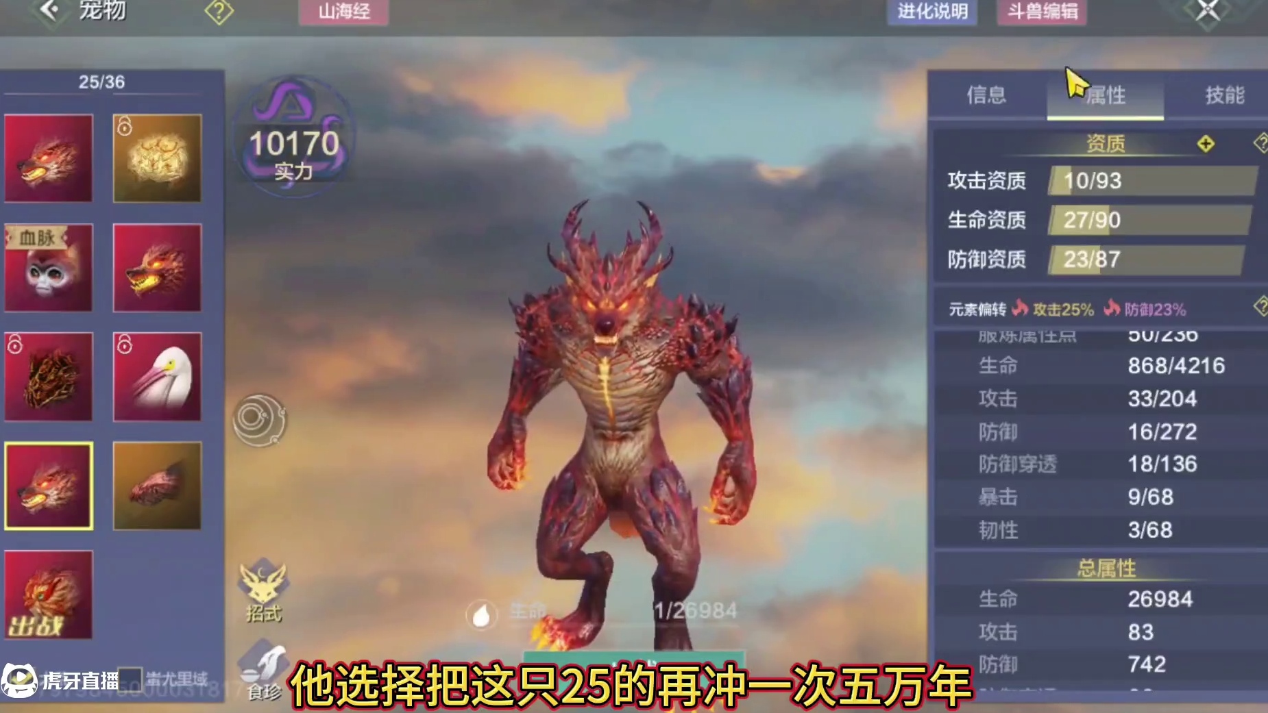 兄弟没必要这样对自己！这千年直升五万年本来就机会很小 失败了你还要进阶25的3万年 受得了吗？#妄想