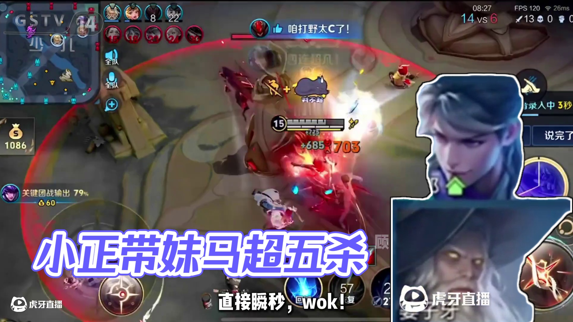 小正马超65%伤害！小正：这就是最细最快的枪！ #小正马超