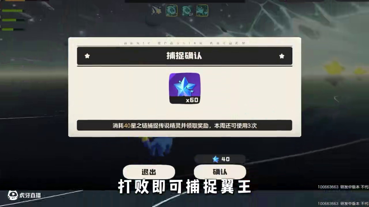 99层强化！圣羽翼王养成与实战攻略【洛克王国世界】 #洛克王国#洛克王国世界#洛克王国等等鸭测试#洛