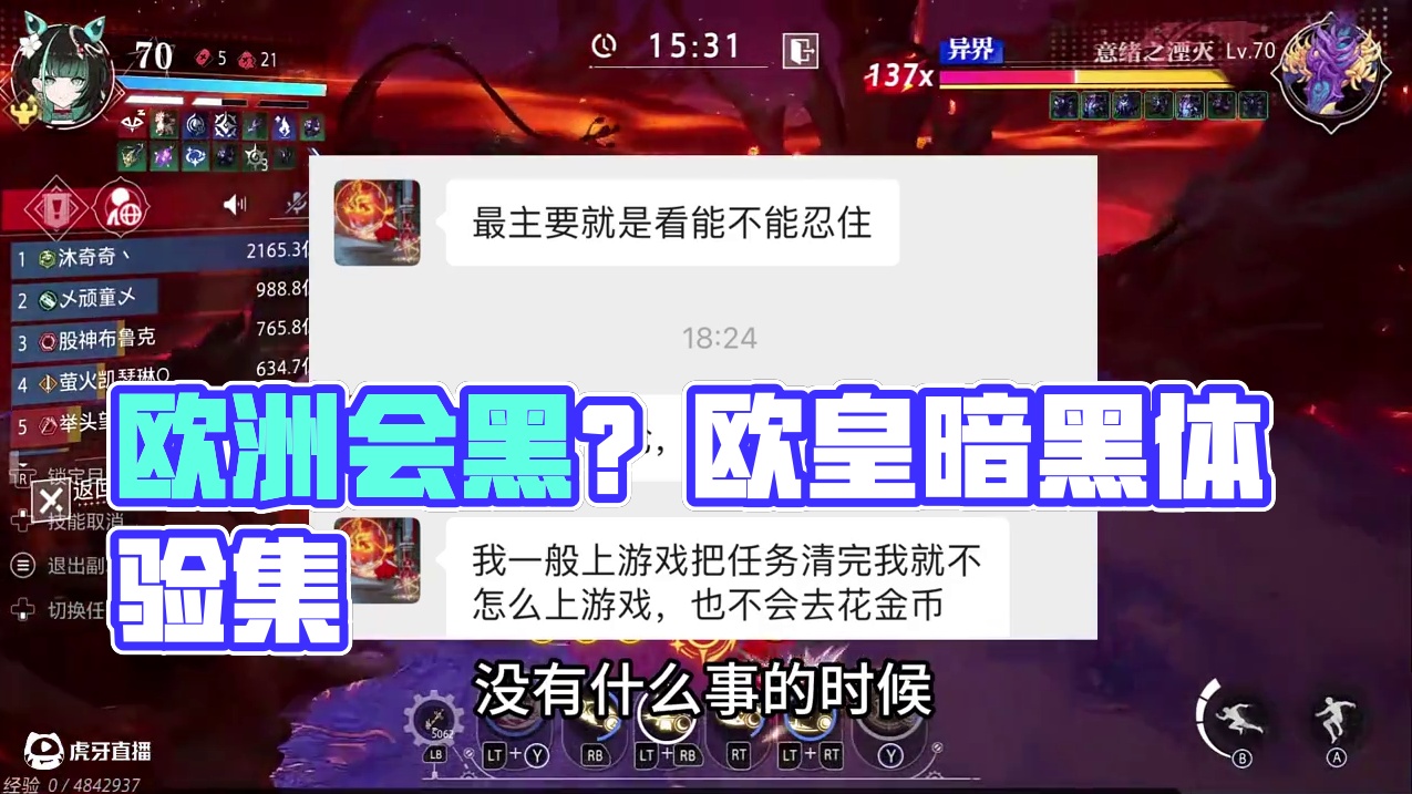 再谈欧非问题，欧的会一直欧？黑的一直黑吗？ #晶核创作激励 #晶核coa#晶核核暴节