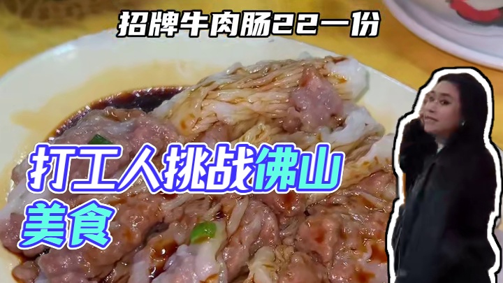 打工人挑战一周去一座城市！佛山禅城！ #打工人挑战一周旅游一个城市 #佛山禅城区好玩的地方 #佛山禅