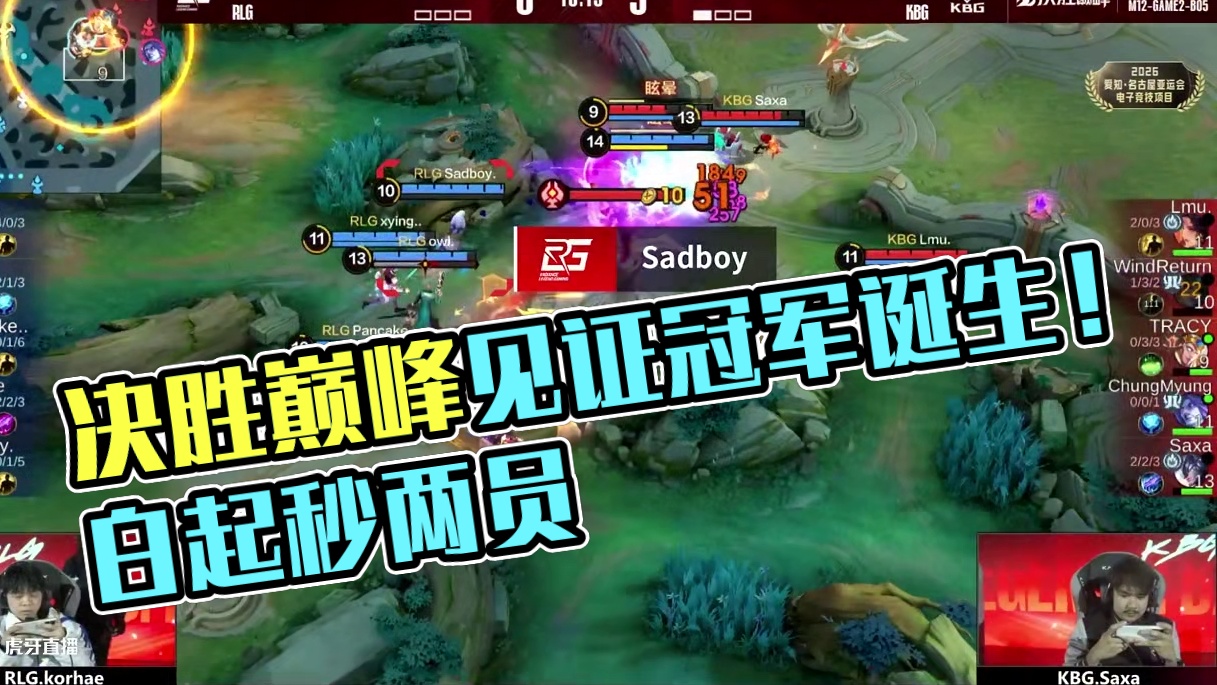 决胜巅峰职业邀请赛Stage 2收官之战 巅峰对决 见证冠军诞生 #决胜巅峰有自己的大小王 #决胜巅