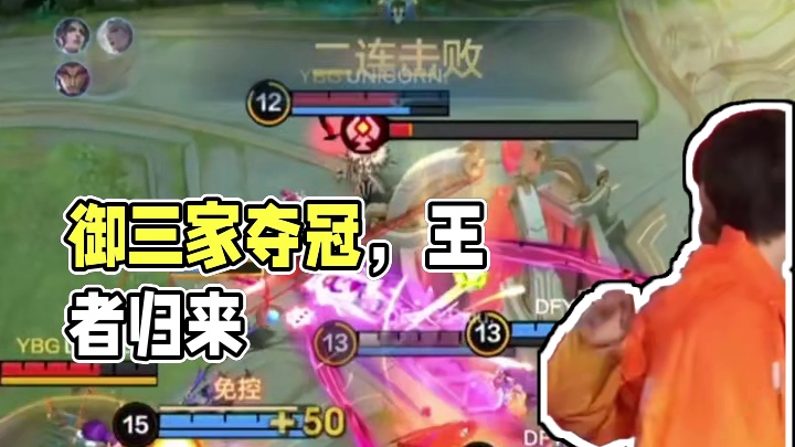 御三家真正的王！恭喜