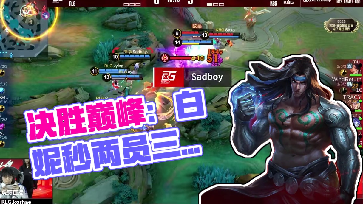 决胜巅峰职业邀请赛Stage 2 线下淘汰赛Day 2 TOP 5  #决胜巅峰有自己的大小王 #决