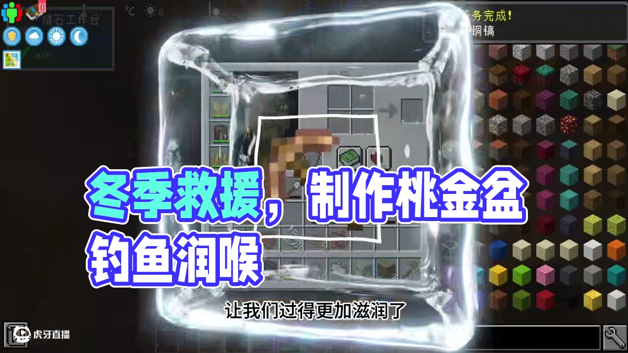 可惜了，这个版本村民不能压榨 #我的世界 #minecraft #冬季救援 #游戏内容风向标