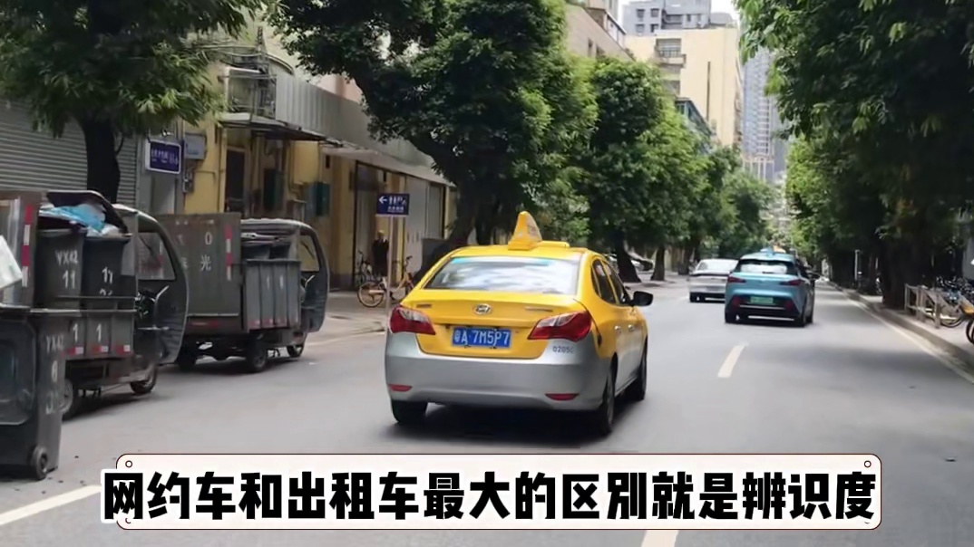 为什么要搞出网约车这一个行业？