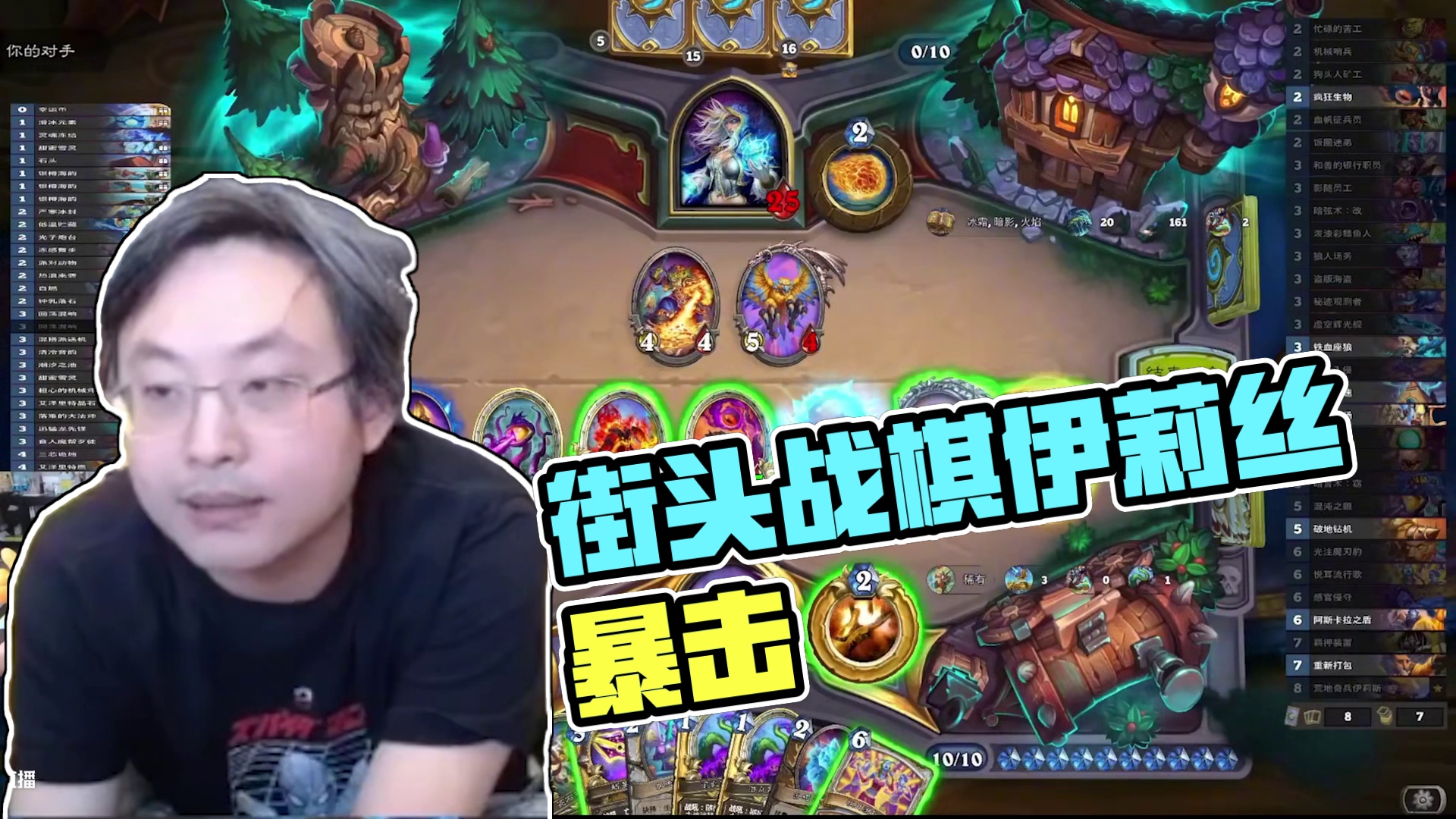 拥挤街道#炉石传说  #游戏日常  #酒馆战棋