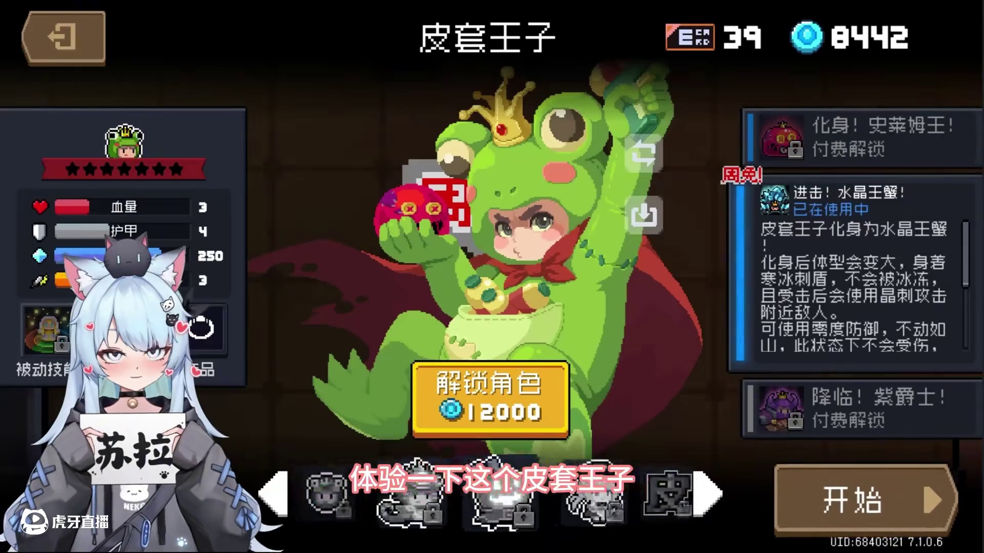 #元气骑士 这才是紫爵士本体好吧！#紫爵士 #皮套王子