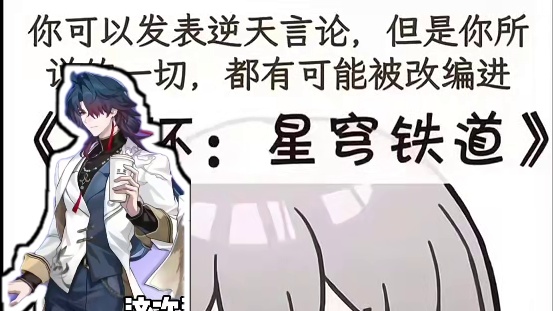 不是老米你这是把北方人当日本人整！！#崩坏星穹铁道 #门扉之启王座之终 #古茗 #联动 #瑕蝶