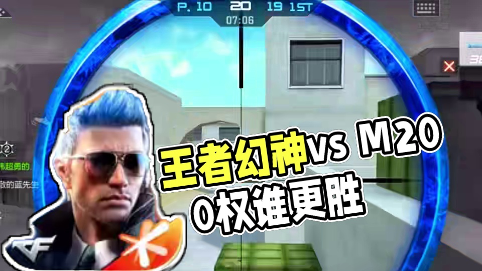 王者幻神和M200-权谁更胜一筹呢！ #cf手游 #cf手游弦起惊虹 #cf手游虹儿登场 #cf手游